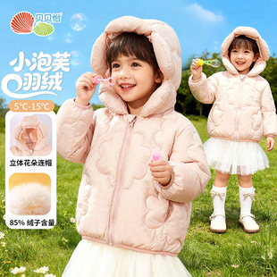 贝贝怡儿童装秋冬新款女童短款羽绒服户外防风宝宝轻暖羽绒服外套