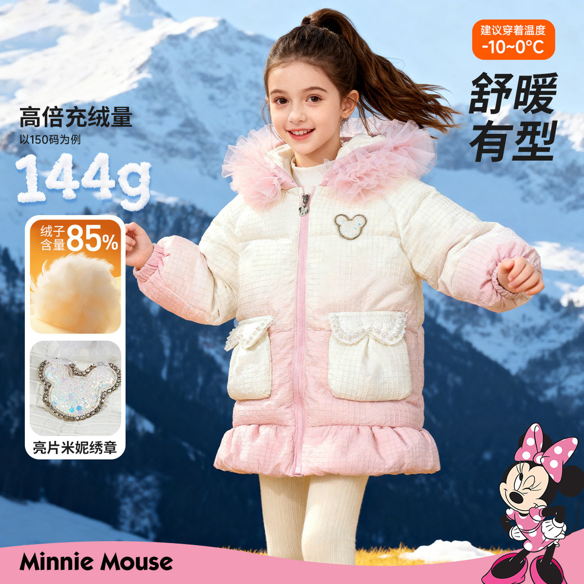 正品迪士尼童装25冬季新款女童加厚羽绒外套中大童连帽防风羽绒服