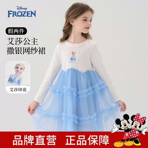 迪士尼女童2026秋季艾莎公主连衣裙蓬蓬裙儿童长袖蛋糕裙甜美裙子