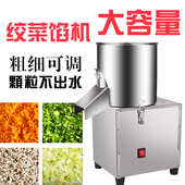 绞菜馅机商用绞菜机商用切菜机包水饺绞菜机多功能家用电动绞肉