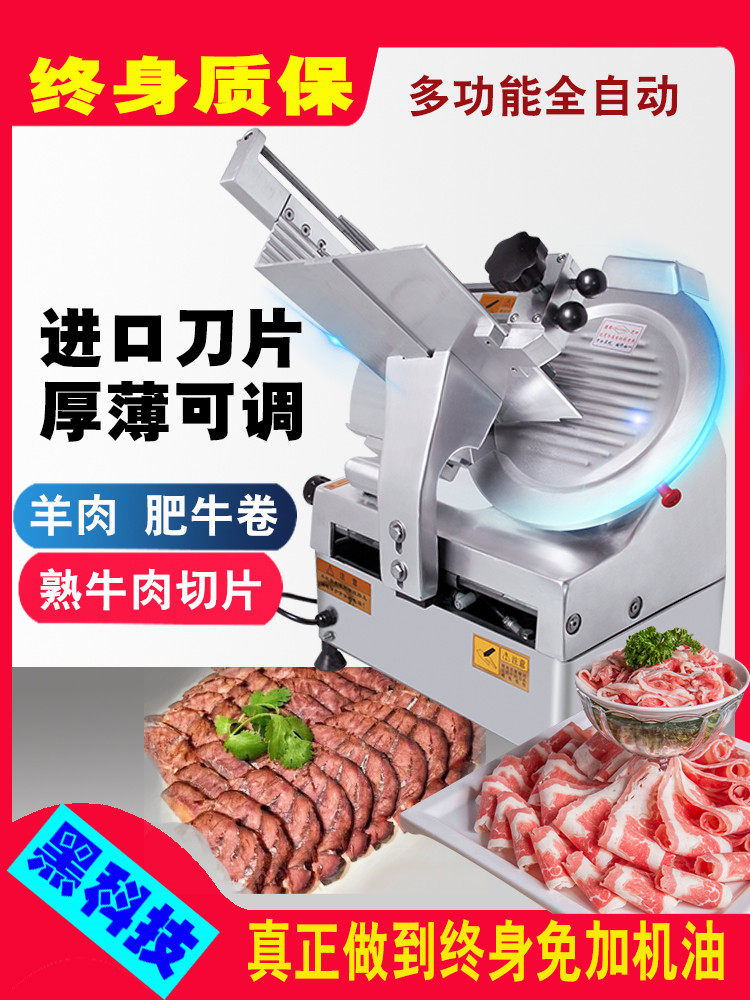 熟牛肉切片机超薄片全自动羊肉卷肥牛冻肉刨肉机切卤肉商用电动