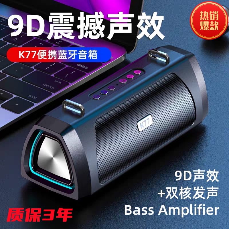 卡思诺大功率高音质蓝牙小音响
