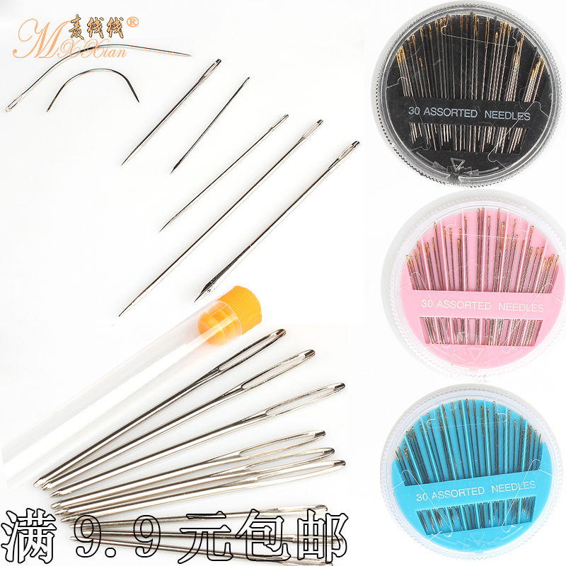 针缝衣针手缝针家用手工缝纫针针线缝被子针大号钢针绣花针十字绣