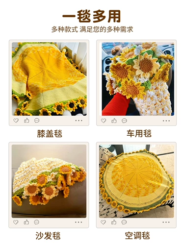 Плетеное одеяло, креативный трикотажный набор материалов, DIY, подсолнух, букет, креативный подарок