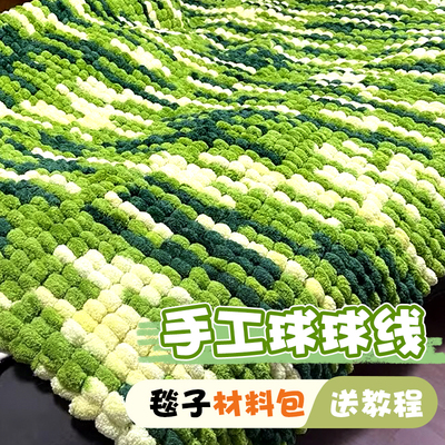 苹果球球线手工编织毛毯加厚盖毯