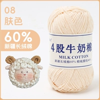 08-коже цвет