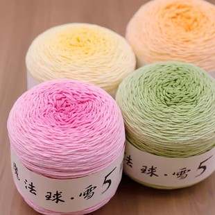 雪妃尔魔法球雪5牛奶棉蛋糕线渐变色毛线手工编织diy钩织花束毯子