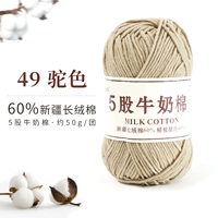 49-камельный цвет