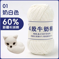 01-М-МИЛК Белый