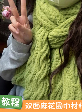 军绿色双面麻花围巾毛线手工diy棉花糖围脖冬季保暖送女朋友闺蜜
