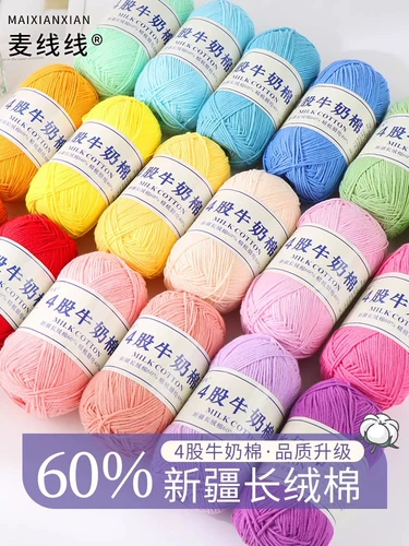 麦线线 Четырехногленная молочная ватановая линия шерсти 4 акции из тонкой комбинированной группы ручной работы ручной работы в тканевой кукол кукла в ходе, по слухам, ватный проволока
