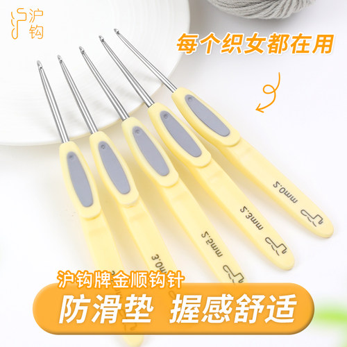 沪钩钩针工具全套材料包毛线手工diy编织玩偶针织专用勾针初学者