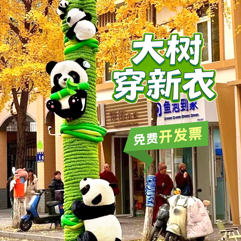 大树装饰毛线冰条线树毛衣给树穿衣服手工diy新手入门粗冰岛毛线,节庆用品/礼品,节日装扮用品,淘宝优惠券,粉丝福利购,淘宝优惠卷