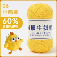 06-чик желтый