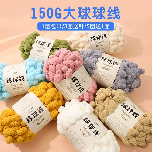 Плетеное одеяло, клубок пряжи, диван, сиденье, «сделай сам», связать своими руками, оптовые продажи