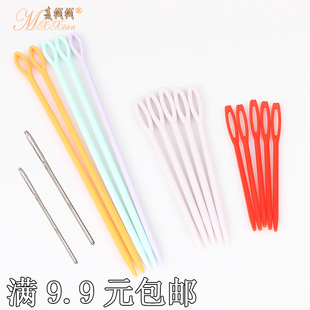 麦线线毛衣针编织工具全套装安全缝衣针塑料毛衣缝合针毛线塑料针