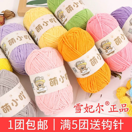 雪妃尔萌小吖手工编织