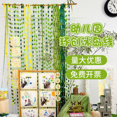 2cm彩色冰岛冰条毛线团幼儿园编织区春天环创美工墙面装饰手工diy