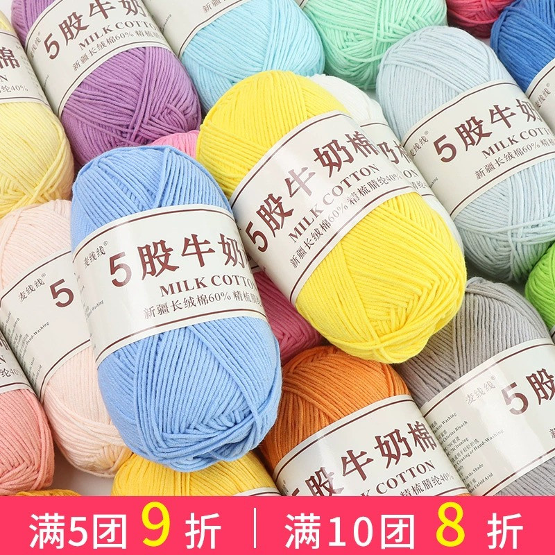 5股精梳毛线团手工编织
