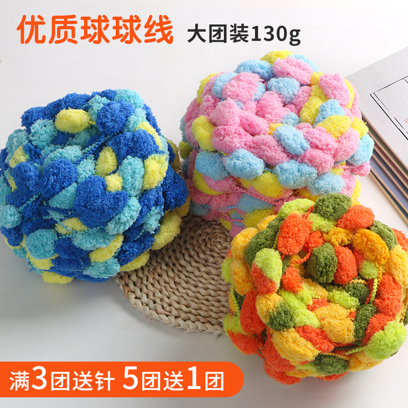 大球球线手工编织坐垫线
