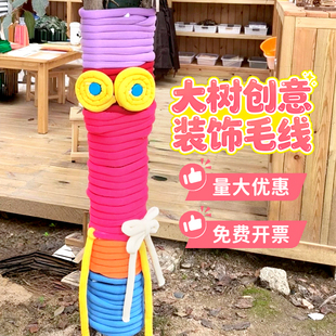 户外景区大树装饰毛线毛衣大树装扮diy衣服冰岛线抱抱树木初学者