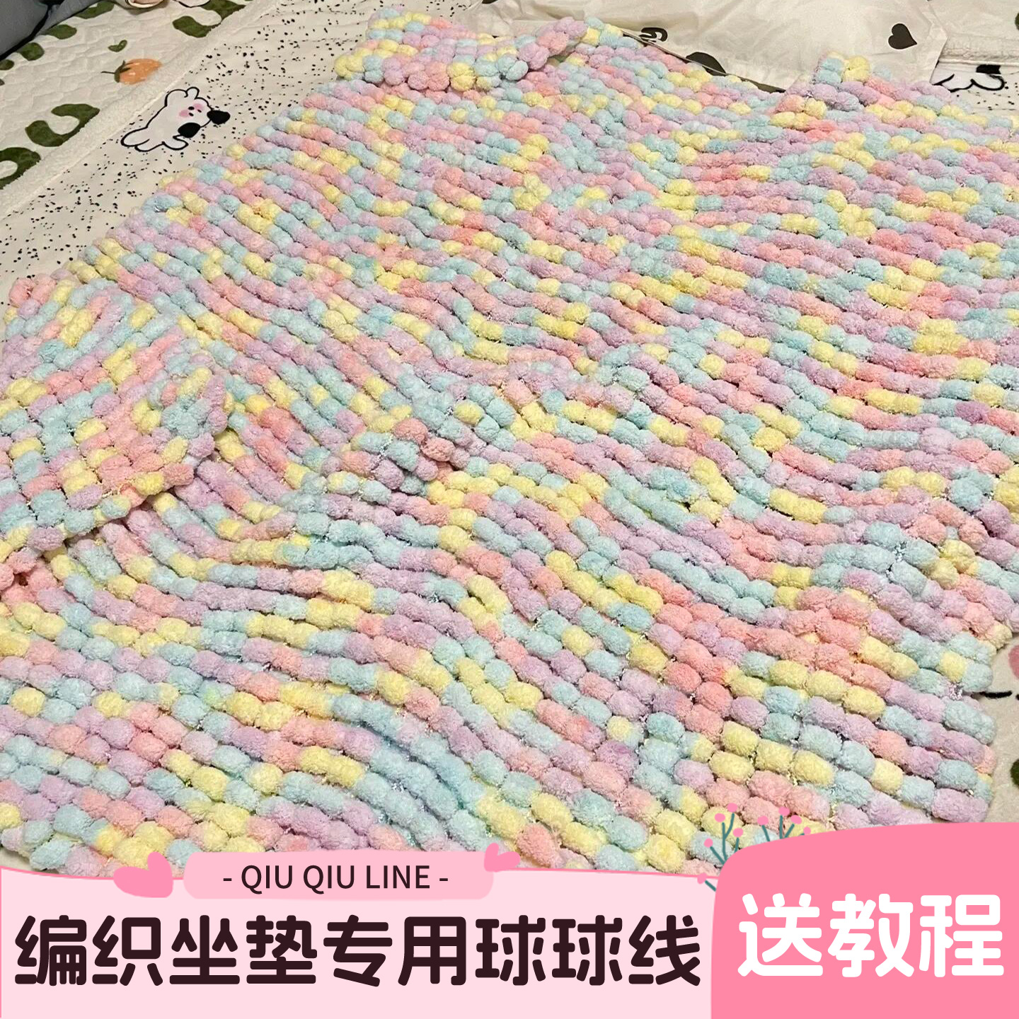 大球球线手工编织diy盖毯