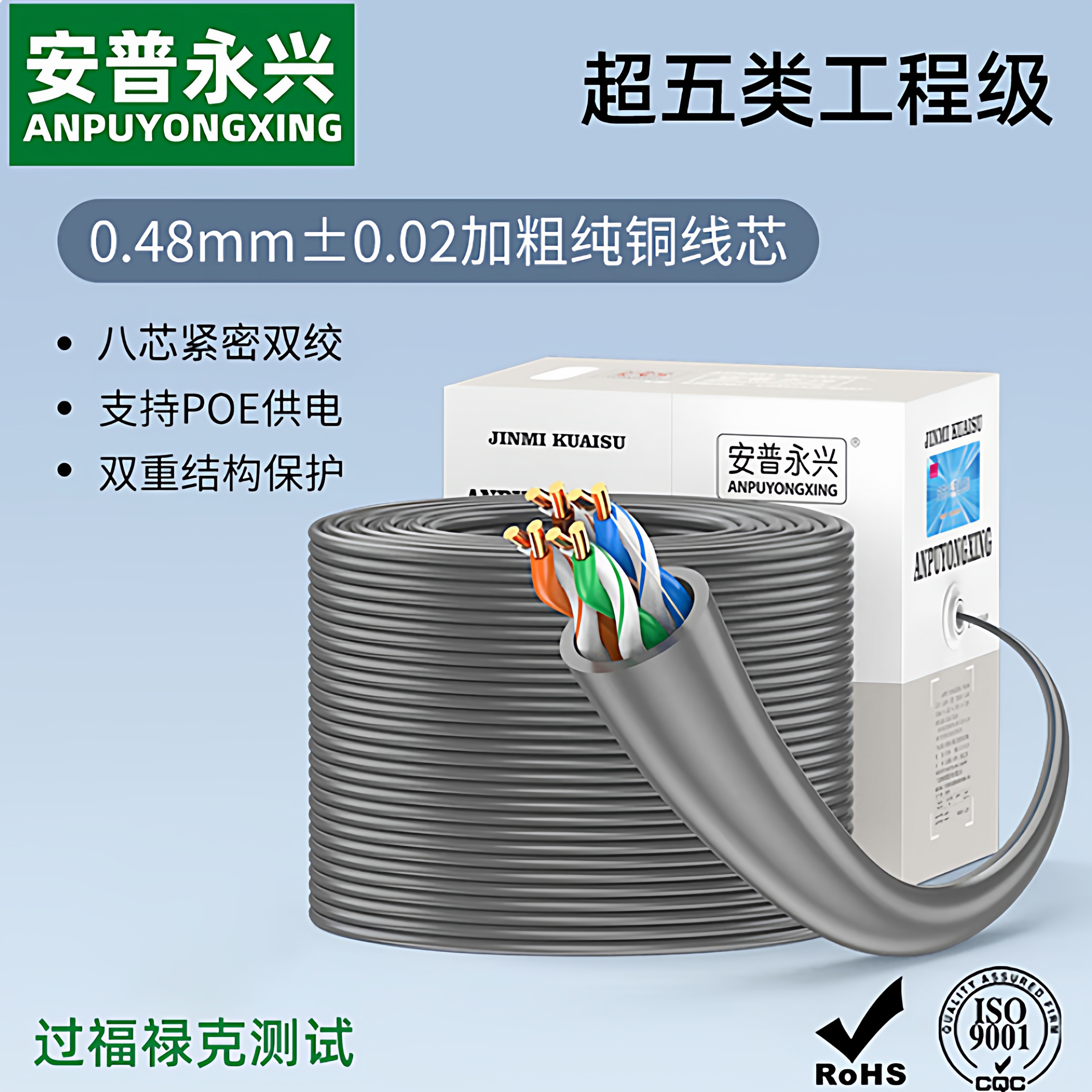 POE监控家装305米过测试