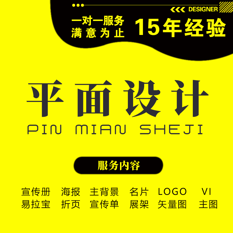 平面广告海报设计宣传单画册折页封面易拉宝展板火时代工作室