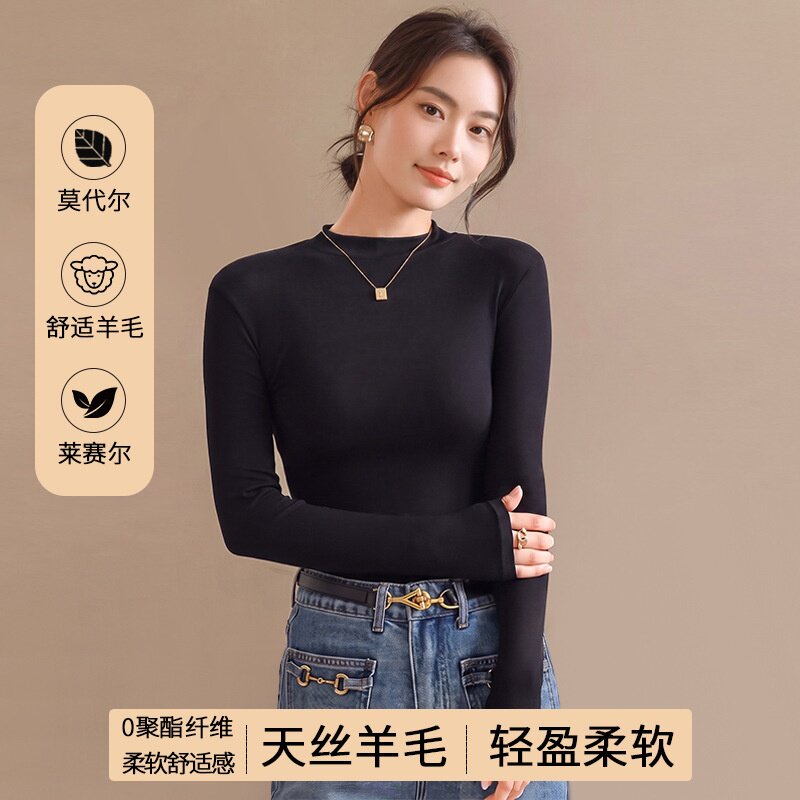 莫代尔天丝羊毛小立领打底衫女秋冬款修身显瘦半高领内搭长袖上衣