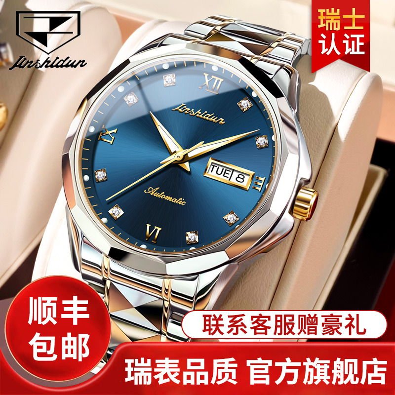 品牌进口机芯男士手表机械表