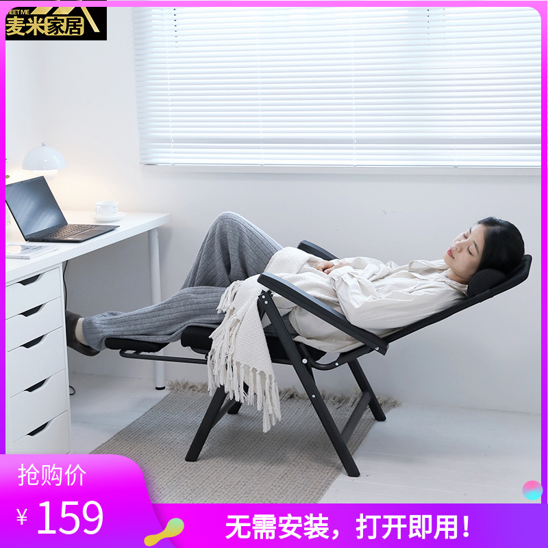 办公室躺椅折叠午休椅子午睡床寝室家用电脑椅可坐可躺两用休闲椅