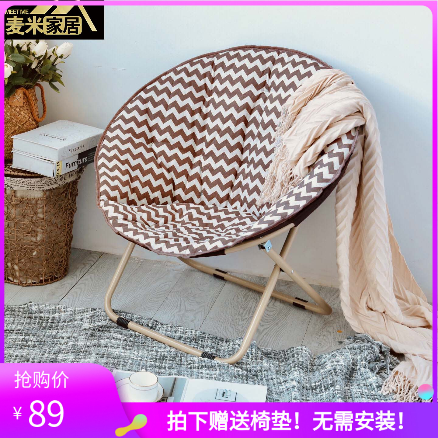 麦米折叠椅子月亮椅懒人椅沙发