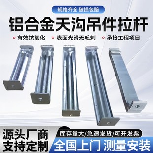 铝合金天沟檐沟雨水槽屋面排水沟专用檐沟吊件托架