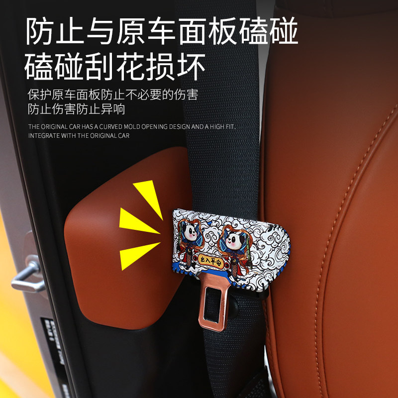 适用zeekr极氪001 009 X安全带防撞套安全带头保护罩套配件改装