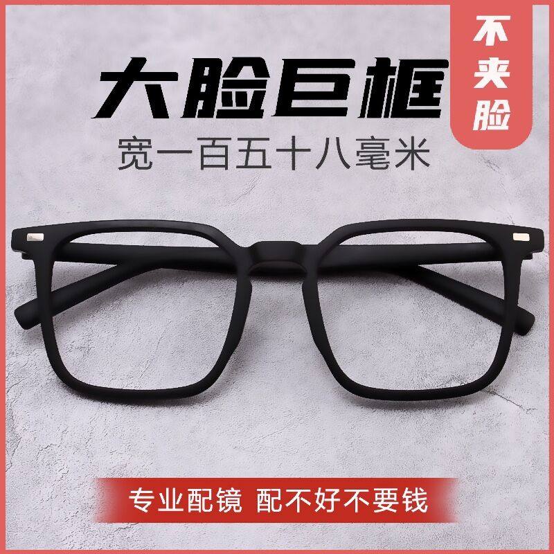 超大框加宽大码特大号全黑框大脸胖子胖脸近视眼镜架男可配近视镜怎么样,好用不?
