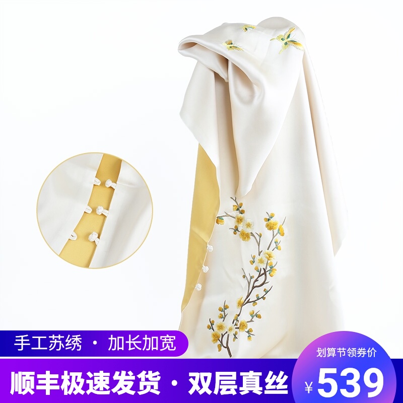 苏绣真丝围巾桑蚕丝纯手工穿旗袍的披肩外搭苏州特产刺绣礼品丝巾
