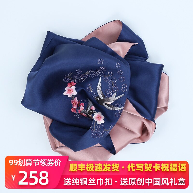 手工刺绣燕子桑蚕丝围巾真丝丝巾妈妈礼品杭州丝绸双层披肩送外宾