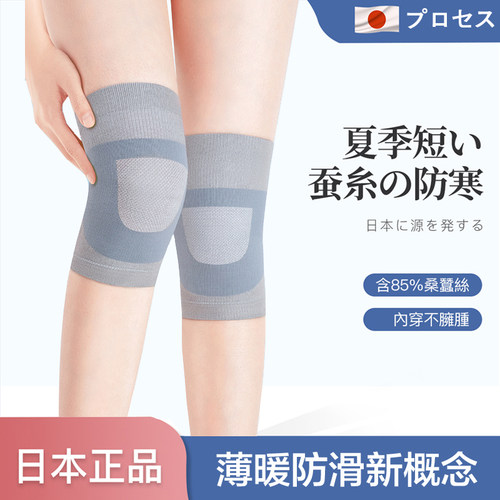 大卫护膝蚕丝夏季薄款