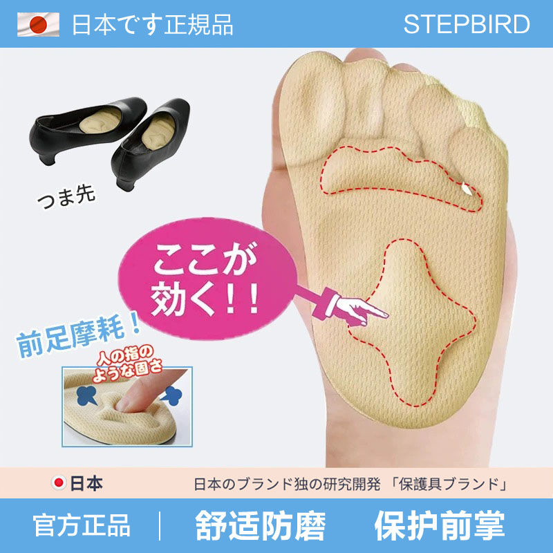 日本前掌垫防痛半码高跟
