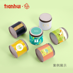 天汇茶叶罐密封空罐茶叶包装罐子白茶普洱红茶花茶通用密封罐定制