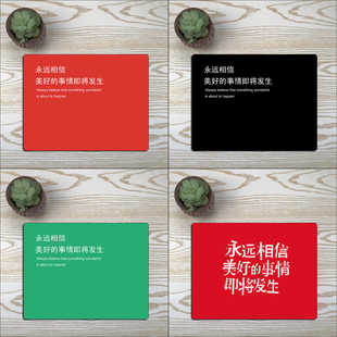 定制DIY永远相信美好的事情即将发生小米语录鼠标垫