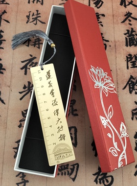 党员学生定制刻字LOGO遵义会议会址红色文创纪念品黄铜书签尺子