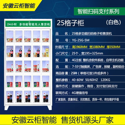 fully automatic Unmanned self-help Vending machine multi-function Plaid cabinet flower snacks Medicine Drinks cabinet supermarket Manufactorin the Kitchen Appliances , Commercial electric kitchen , Vending Machines category - from Buy2taobao.com to provide professional Taobao agent buy service