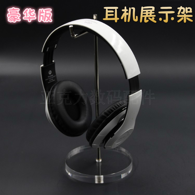 头戴式电脑耳机展示架亚克力创意耳机/耳麦配件