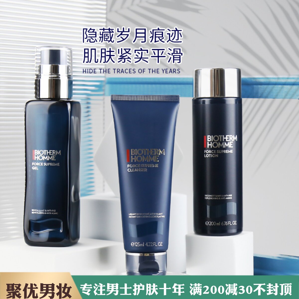 碧欧泉男士蓝钻护肤套装御尊紧致修护抗皱系列 洗面奶+水+乳+精华怎么样,好用不?
