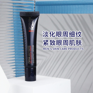 碧欧泉男士 御尊眼霜15ml男御尊眼部精华乳淡化细纹24年全新款