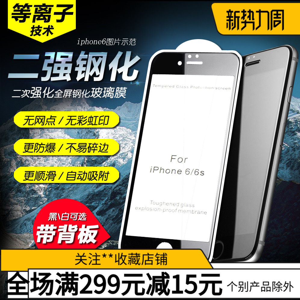 红米NOTE7手机全屏钢化玻璃膜