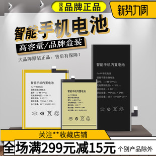 适用于苹果8 7plus i6s plus 5s i5 4s 11 PROMAX手机电池12/13