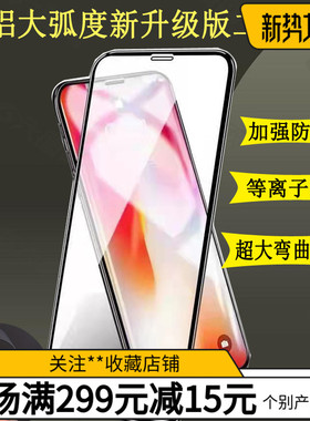 适用于OPPO A5(5G)/A3(5G) A2 A11X/A8/A55/A35 A7X RENO3/4/6Z A91高铝大弧手机钢化膜A1(5G) A1X/A3X