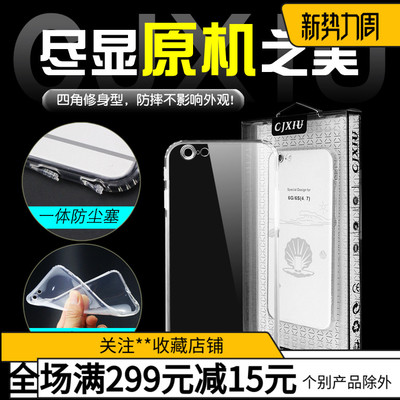 零感透明壳适用于苹果17/16/15/13/12/14/11/7/8plus/PRO/MAX手机套X
